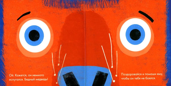Дополнительное изображение книги «Бедный медведь»