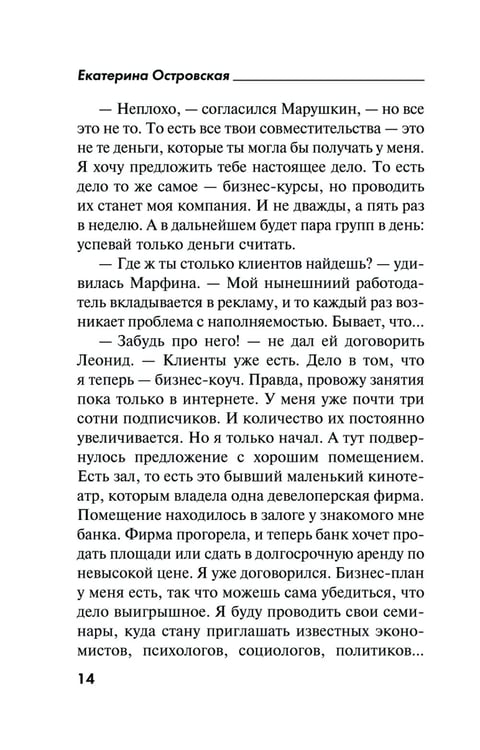 Дополнительное изображение книги «Цвет бедра испуганной нимфы»