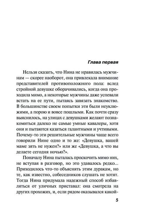 Дополнительное изображение книги «Цвет бедра испуганной нимфы»