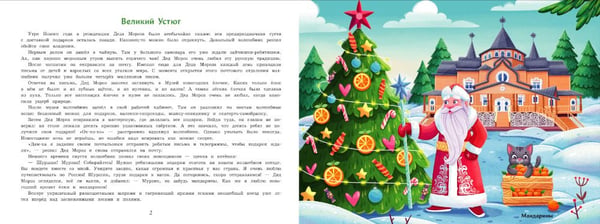 Дополнительное изображение книги «Путешествие по России»