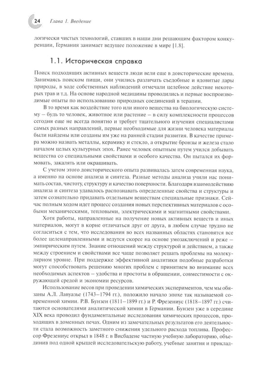 Дополнительное изображение книги «Спектроскопия»