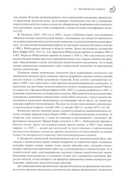 Дополнительное изображение книги «Спектроскопия»