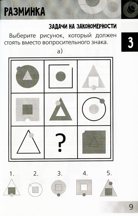 Дополнительное изображение книги «Нескучная математика для детей от 10 лет»