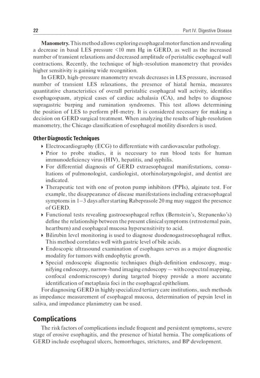 Дополнительное изображение книги «Internal Diseases: textbook. In 2 v. Vol. 2: на англ.языке. 4-е изд. Перераб»