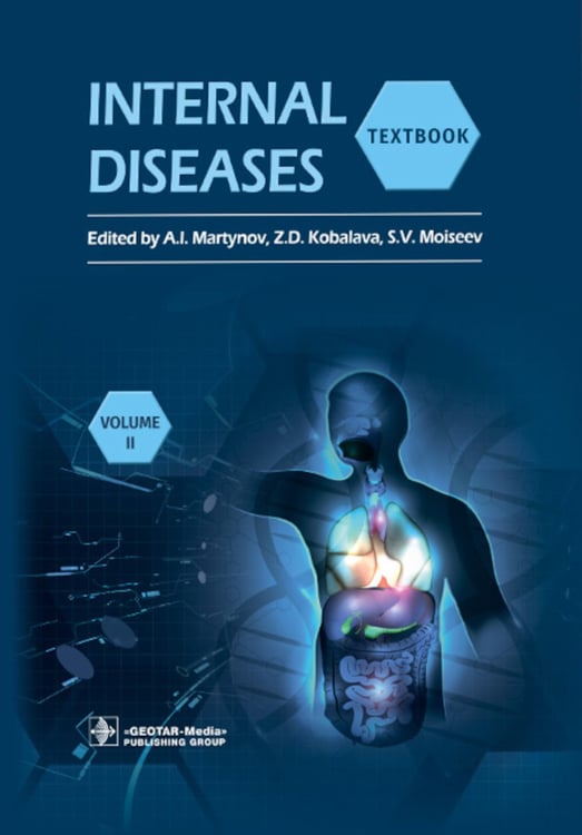 Дополнительное изображение книги «Internal Diseases: textbook. In 2 v. Vol. 2: на англ.языке. 4-е изд. Перераб»