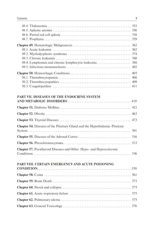 Дополнительное изображение книги «Internal Diseases: textbook. In 2 v. Vol. 2: на англ.языке. 4-е изд. Перераб»