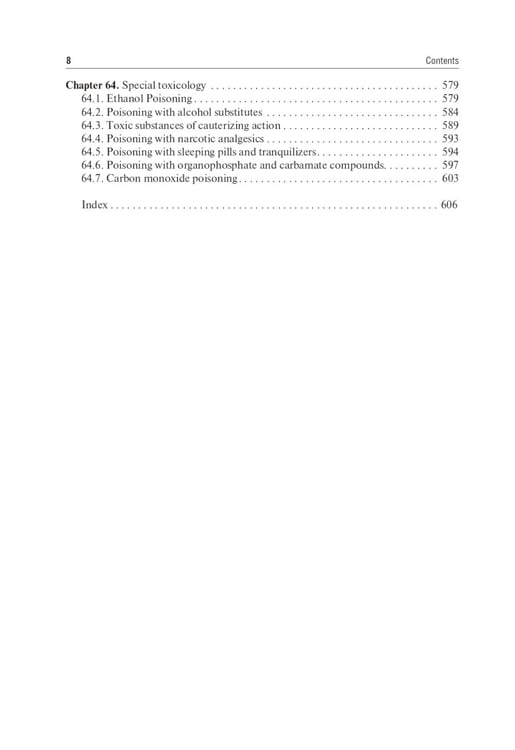 Дополнительное изображение книги «Internal Diseases: textbook. In 2 v. Vol. 2: на англ.языке. 4-е изд. Перераб»