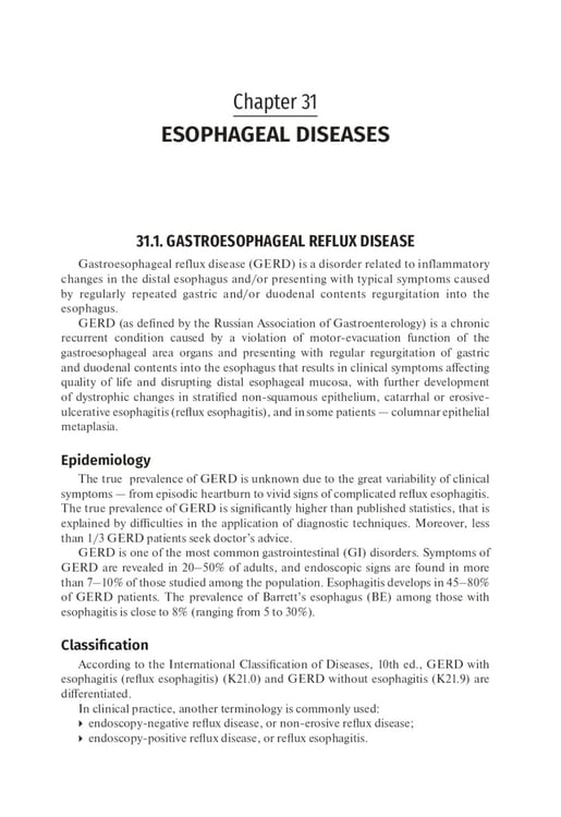 Дополнительное изображение книги «Internal Diseases: textbook. In 2 v. Vol. 2: на англ.языке. 4-е изд. Перераб»