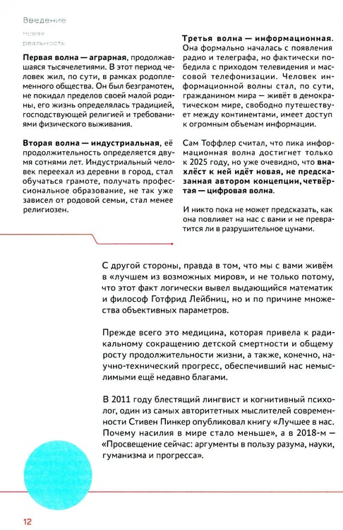 Дополнительное изображение книги «Мозг и бизнес. Инструкция по применению»