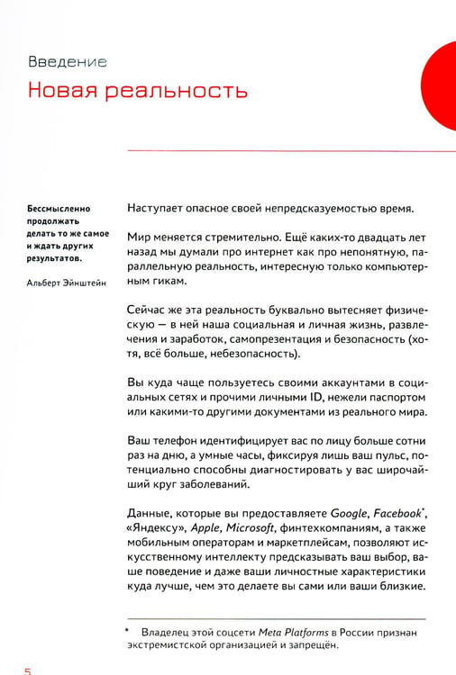 Дополнительное изображение книги «Мозг и бизнес. Инструкция по применению»
