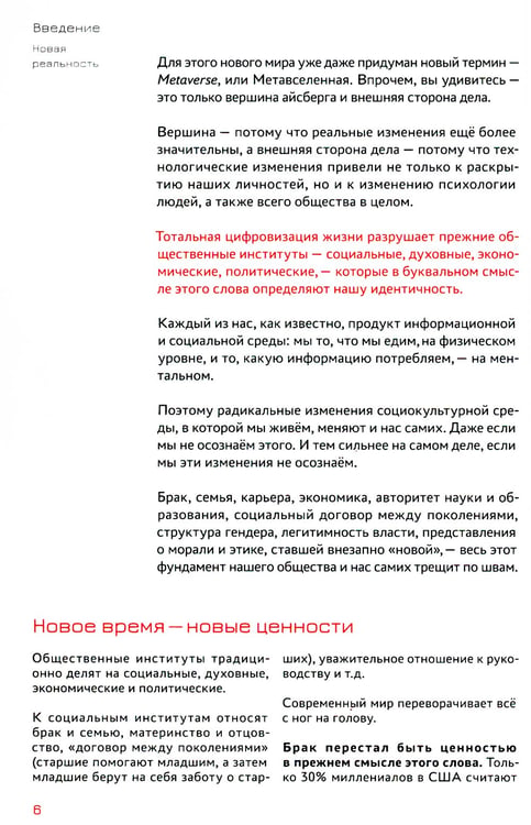 Дополнительное изображение книги «Мозг и бизнес. Инструкция по применению»