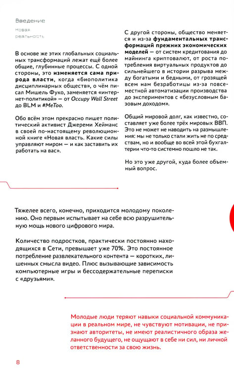 Дополнительное изображение книги «Мозг и бизнес. Инструкция по применению»