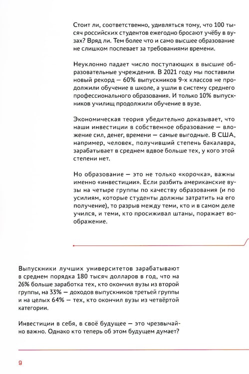 Дополнительное изображение книги «Мозг и бизнес. Инструкция по применению»