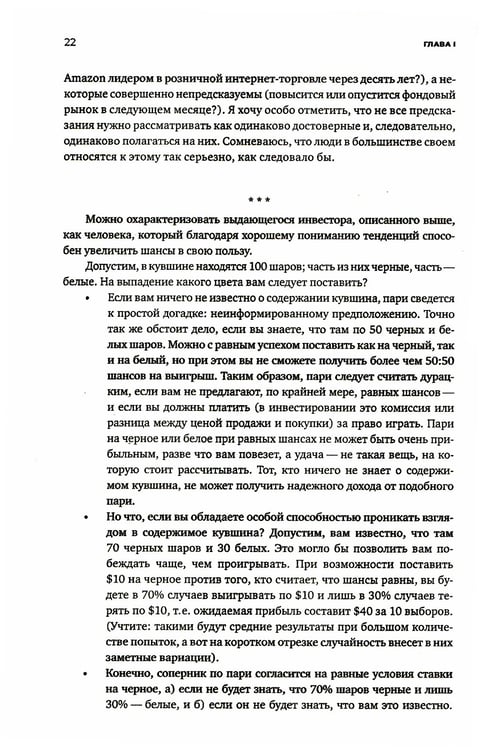 Дополнительное изображение книги «Рыночные циклы: Как выявлять и использовать закономерности для успешного инвестирования»