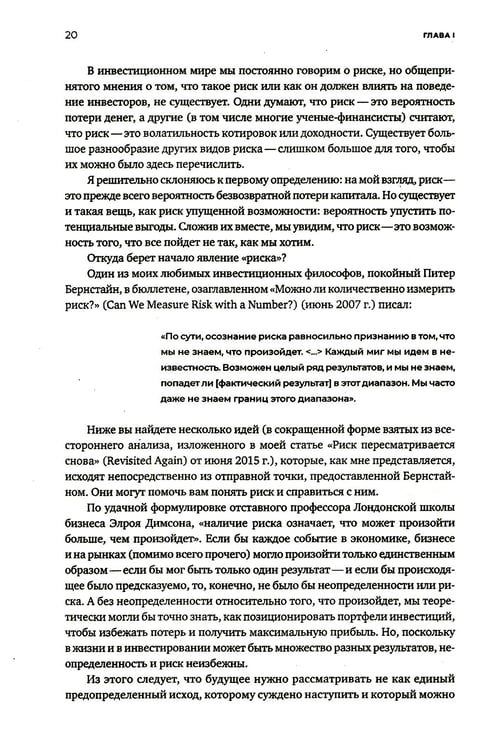 Дополнительное изображение книги «Рыночные циклы: Как выявлять и использовать закономерности для успешного инвестирования»