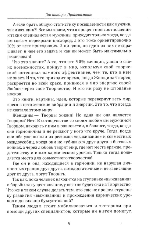Дополнительное изображение книги «Хирология и реинкарнация. В 2 т»