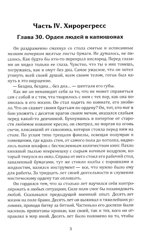 Дополнительное изображение книги «Хирология и реинкарнация. В 2 т»
