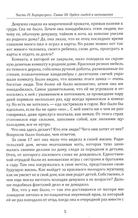 Дополнительное изображение книги «Хирология и реинкарнация. В 2 т»