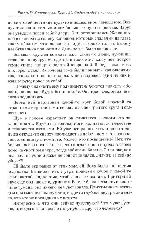Дополнительное изображение книги «Хирология и реинкарнация. В 2 т»