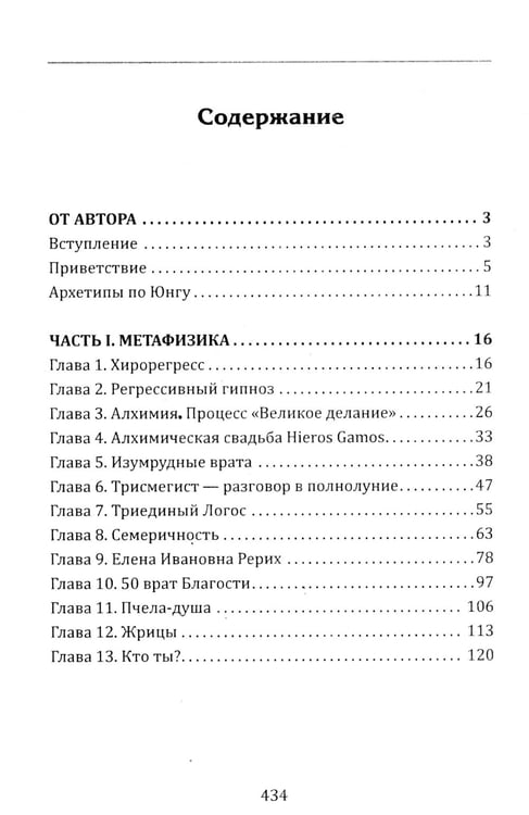 Дополнительное изображение книги «Хирология и реинкарнация. В 2 т»