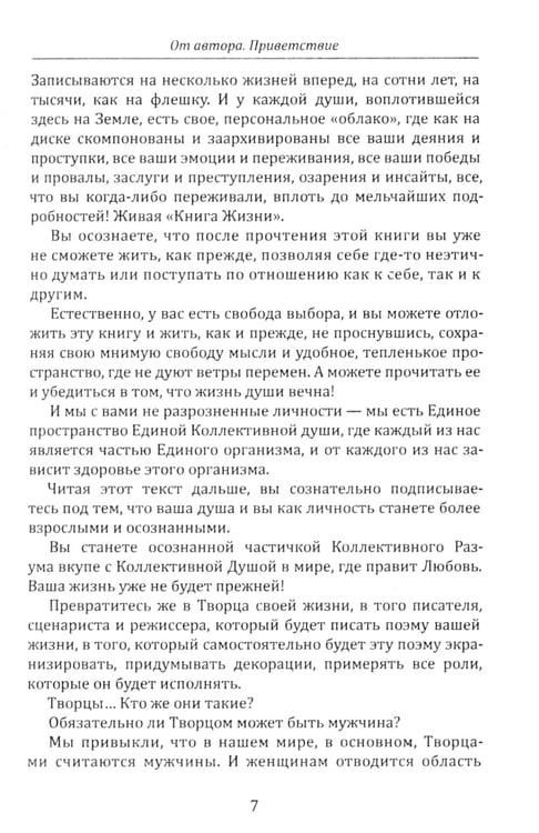 Дополнительное изображение книги «Хирология и реинкарнация. В 2 т»