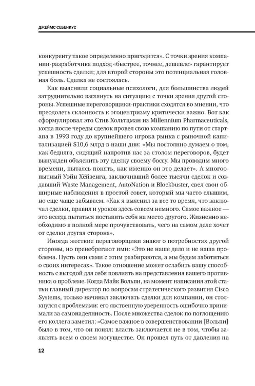 Дополнительное изображение книги «Переговоры»