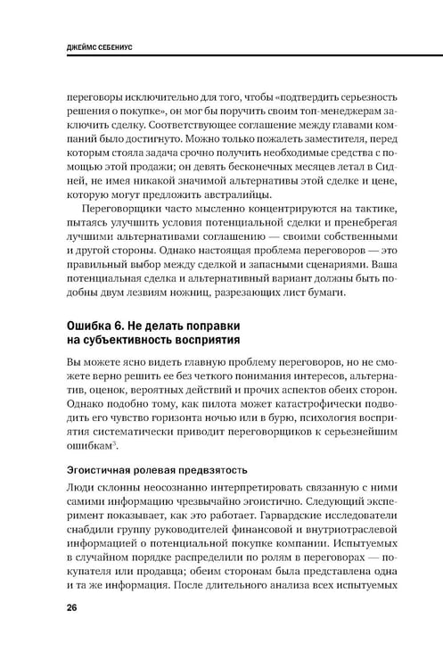 Дополнительное изображение книги «Переговоры»
