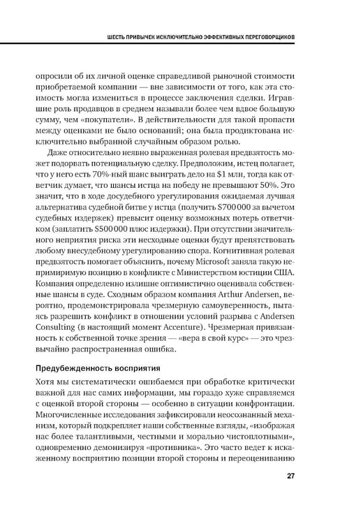 Дополнительное изображение книги «Переговоры»