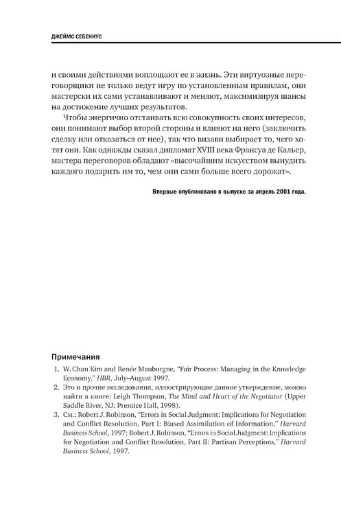 Дополнительное изображение книги «Переговоры»