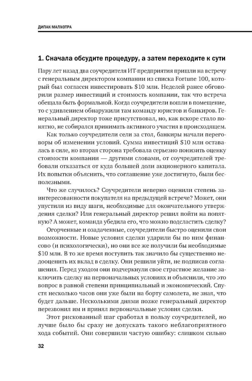 Дополнительное изображение книги «Переговоры»