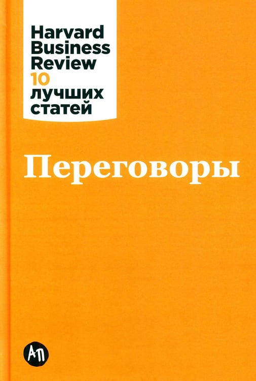Дополнительное изображение книги «Переговоры»