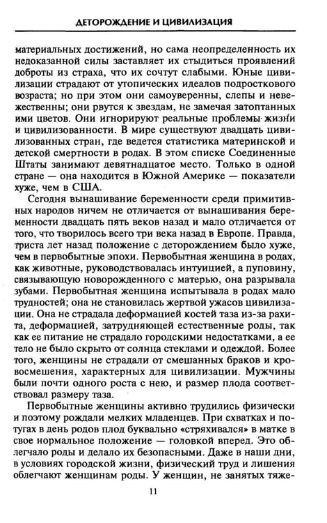 Дополнительное изображение книги «От целителя до врача. История медицины с древности до наших дней»