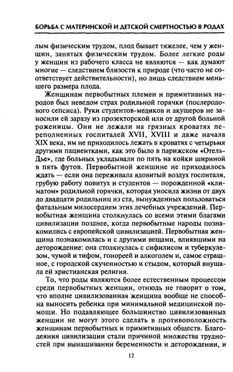 Дополнительное изображение книги «От целителя до врача. История медицины с древности до наших дней»