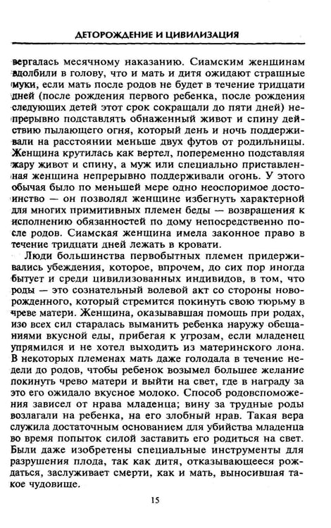 Дополнительное изображение книги «От целителя до врача. История медицины с древности до наших дней»