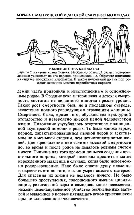 Дополнительное изображение книги «От целителя до врача. История медицины с древности до наших дней»