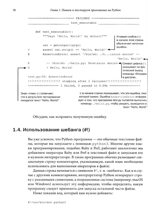Дополнительное изображение книги «Python для начинающих: Учимся программировать с помощью мини-игр и загадок»