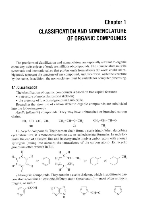 Дополнительное изображение книги «Organic chemistry = Органическая химия : textbook. (кн. на англ. яз.)»