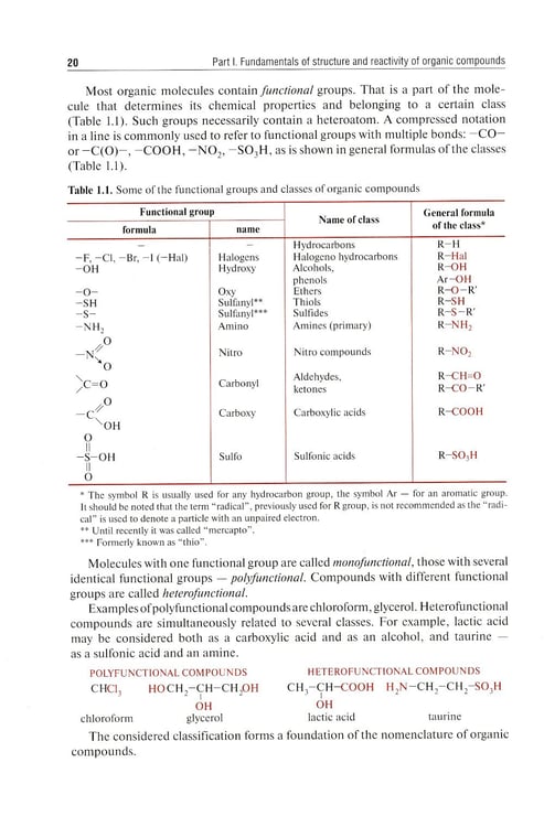 Дополнительное изображение книги «Organic chemistry = Органическая химия : textbook. (кн. на англ. яз.)»