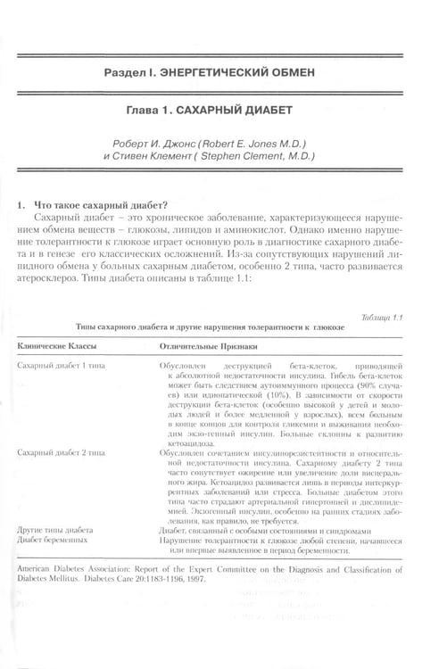 Дополнительное изображение книги «Секреты эндокринологии. 4-е изд., испр.и доп»