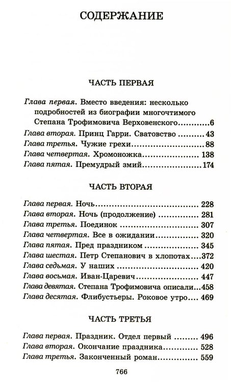 Дополнительное изображение книги «Достоевский Ф.М. Собрание сочинений в десяти томах (комплект)»