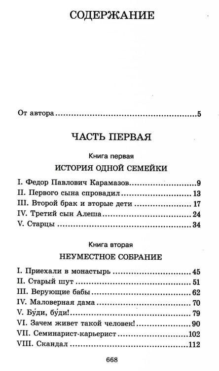 Дополнительное изображение книги «Достоевский Ф.М. Собрание сочинений в десяти томах (комплект)»