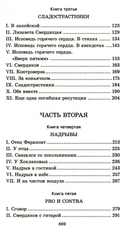 Дополнительное изображение книги «Достоевский Ф.М. Собрание сочинений в десяти томах (комплект)»