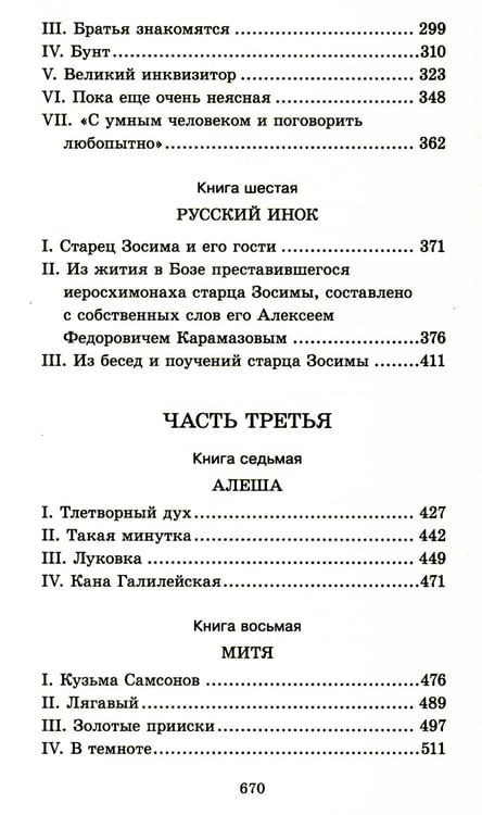 Дополнительное изображение книги «Достоевский Ф.М. Собрание сочинений в десяти томах (комплект)»
