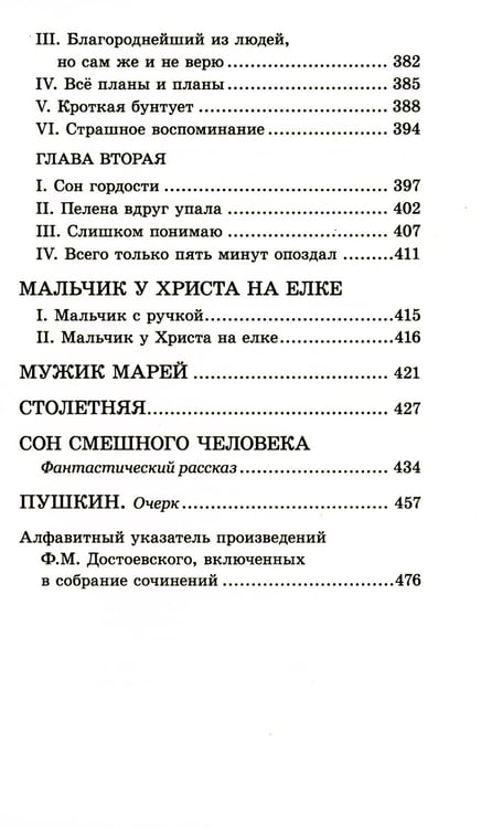 Дополнительное изображение книги «Достоевский Ф.М. Собрание сочинений в десяти томах (комплект)»
