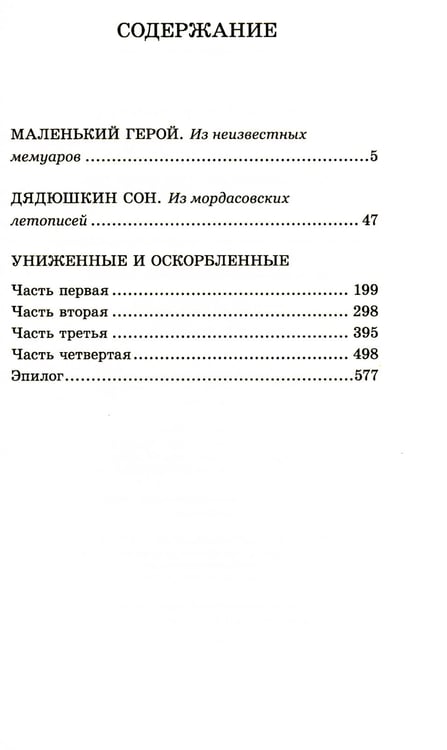 Дополнительное изображение книги «Достоевский Ф.М. Собрание сочинений в десяти томах (комплект)»