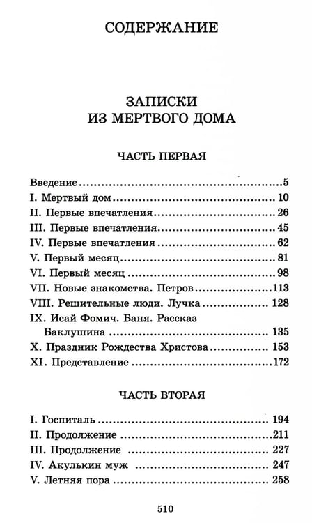 Дополнительное изображение книги «Достоевский Ф.М. Собрание сочинений в десяти томах (комплект)»
