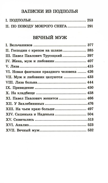 Дополнительное изображение книги «Достоевский Ф.М. Собрание сочинений в десяти томах (комплект)»