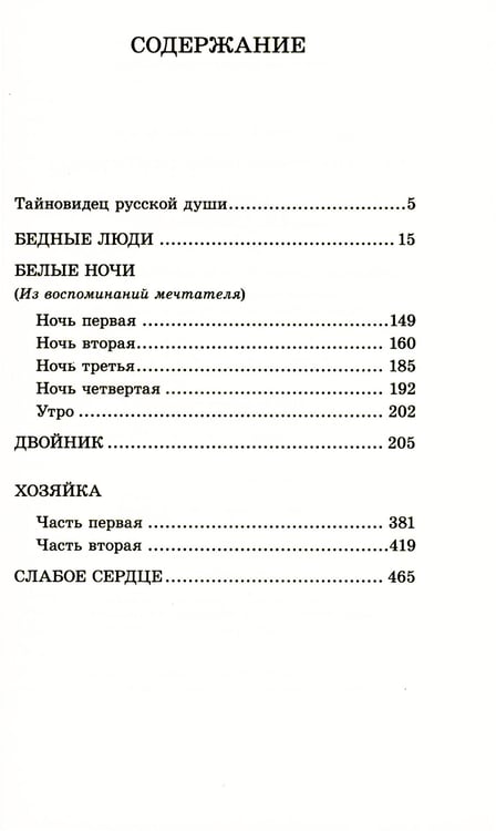 Дополнительное изображение книги «Достоевский Ф.М. Собрание сочинений в десяти томах (комплект)»