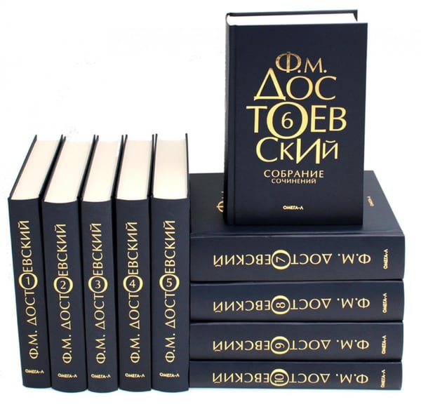 Обложка книги «Достоевский Ф.М. Собрание сочинений в десяти томах (комплект)» — Достоевский Фёдор Михайлович, ISBN 9785370054051