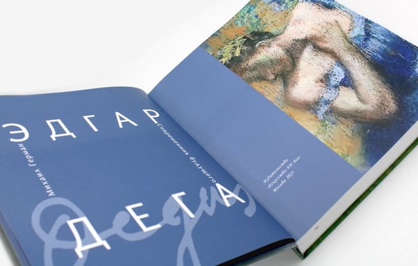 Дополнительное изображение книги «Эдгар Дега Современник будущего»